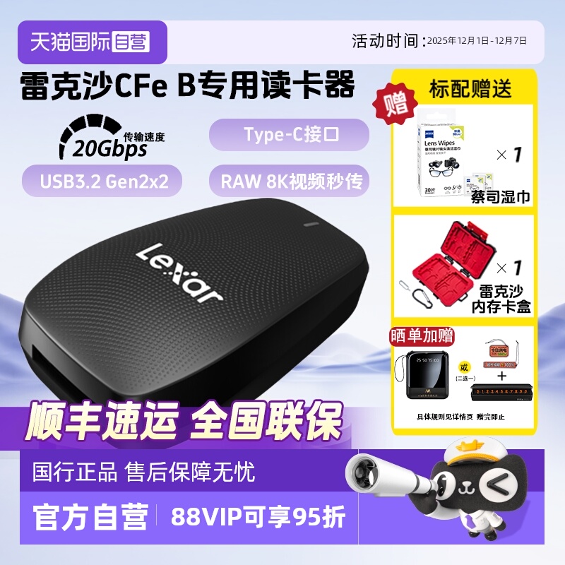 官方自营雷克沙CFTypeB存储卡