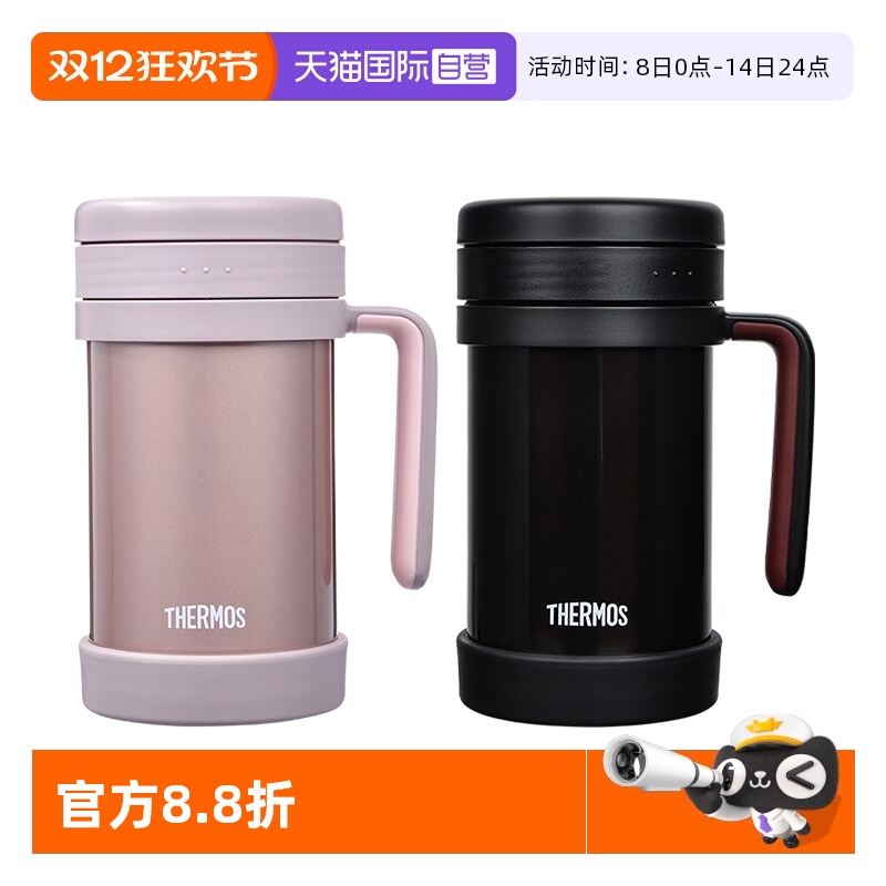 THERMOS/膳魔师泡茶保温杯办公杯
