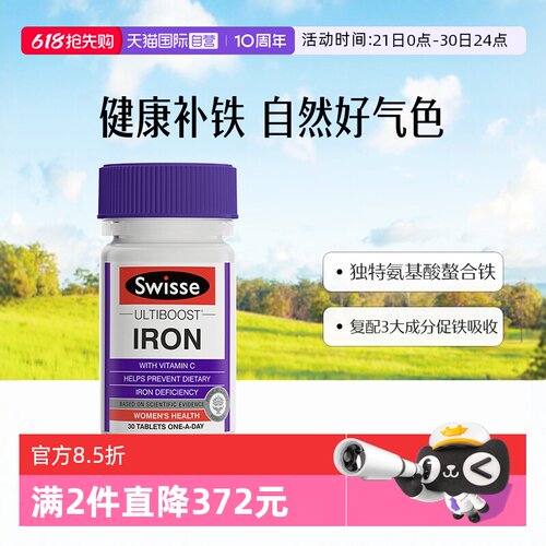 【自营】Swisse 斯维诗养血补铁片 30片
