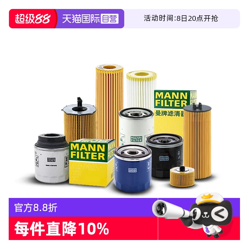 曼牌日产机油滤芯过滤机油杂质