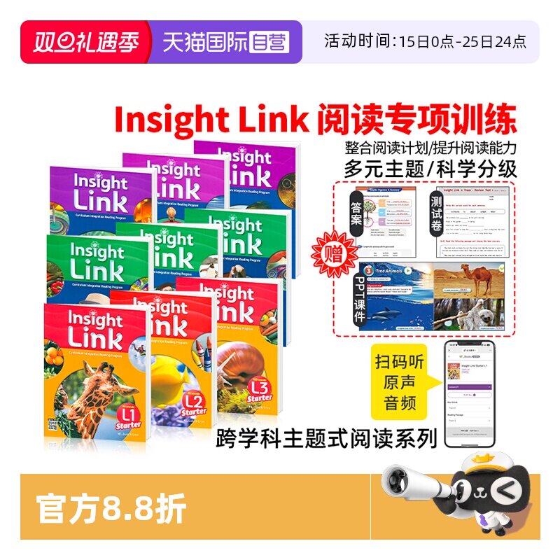 InsightLink青少年英语阅读