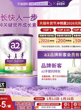 【自营】a2儿童成长奶粉750g焕新版紫聪聪钙铁锌升级