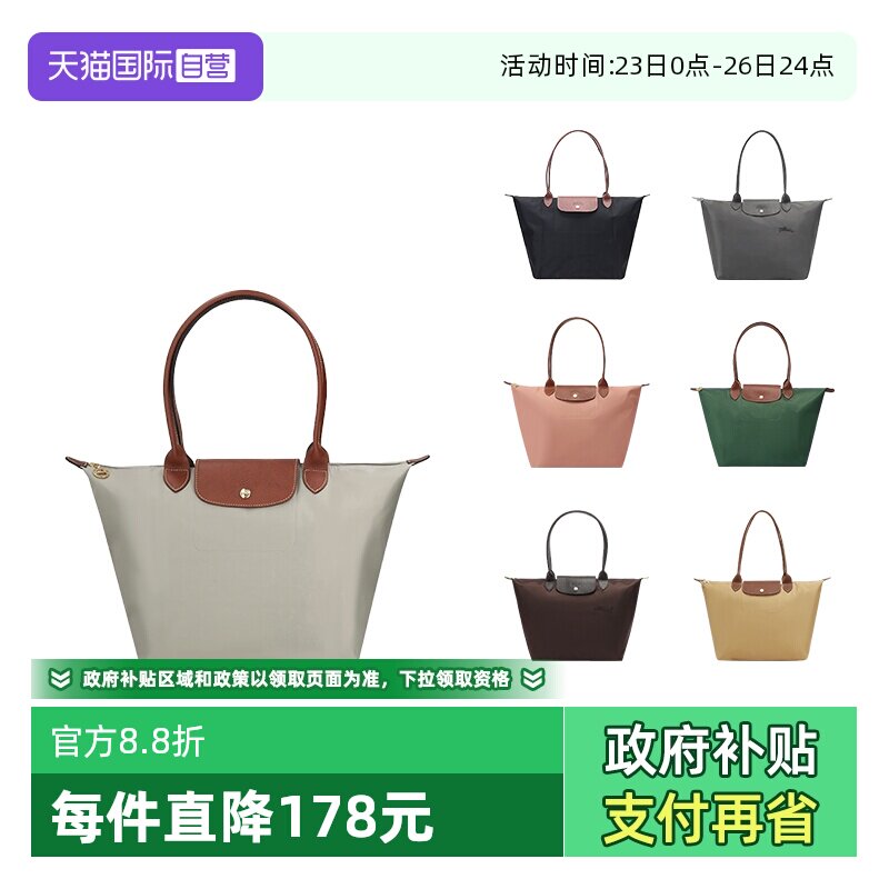 【自营】LONGCHAMP/珑骧女士大号织物长柄可折叠手提单肩包