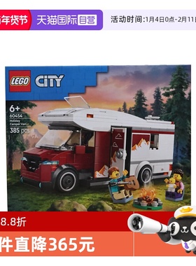 【自营】LEGO乐高60454假日探险野营车城市系列儿童益智拼搭积木