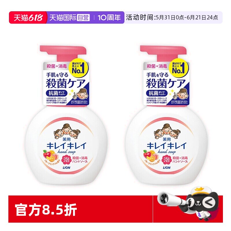 【自营】LION日本狮王儿童宝宝泡沫洗手液250ml*2瓶家用花香爽肤