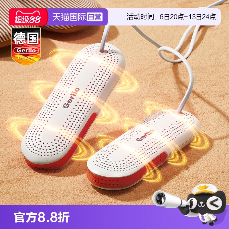【自营】德国烘鞋器干鞋器除臭杀菌家用儿童烤鞋器冬天暖鞋神器