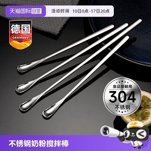 不锈钢奶粉搅拌棒咖啡长柄吧勺子