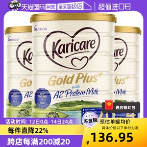 直营可瑞康A2900g*3罐原装进口