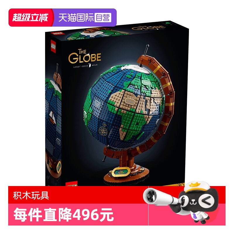 自营乐高LEGO/乐高益智