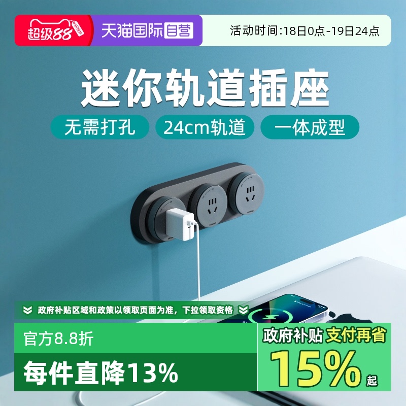 西门子轨道插座新品发售
