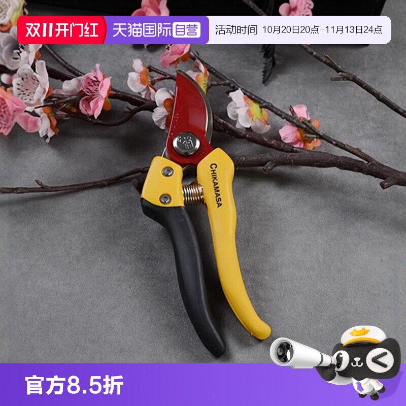 【自营】日本近正修枝盆栽粗枝剪刀减震护手花艺剪花枝剪花艺盆景