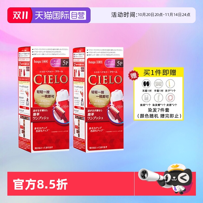 2盒装按压式日本进口宣若染发膏