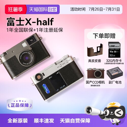 【自营】Fujifilm/富士X half学生复古便携半格胶片数码相机xhalf