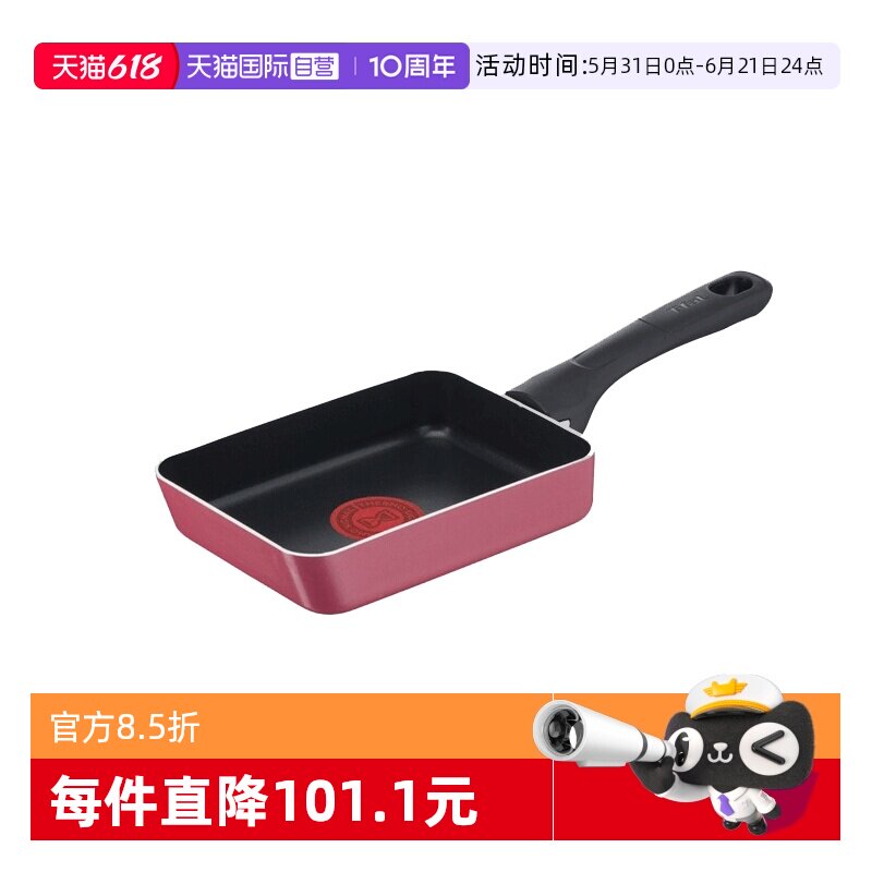 【自营】日本进口T-FAL特福煎锅玉子烧煎蛋平底不沾锅红12×18cm
