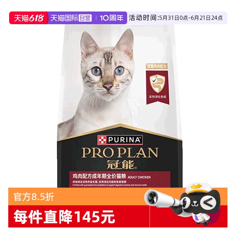 【自营】冠能猫粮7kg鸡肉味成猫粮英短布偶银渐层猫粮猫主粮营养