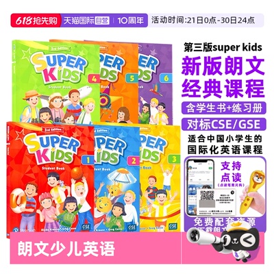 sk朗文培生superkids新版第三版