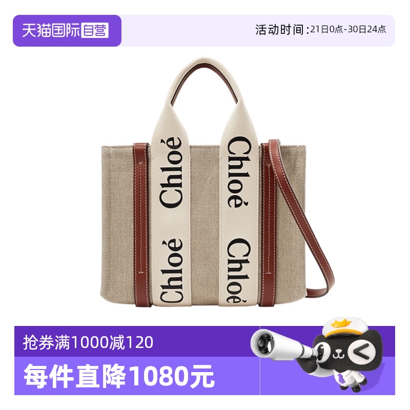 【自营】Chloe蔻依Woody托特包徽标织带米色单肩手提包棕色小牛皮