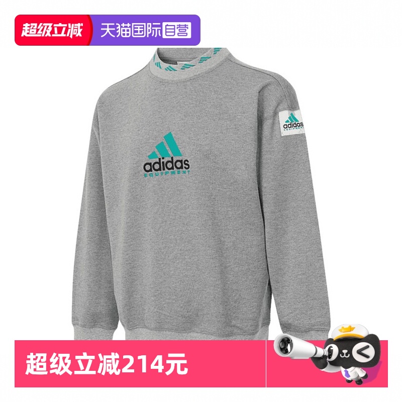 【自营】阿迪达斯男子EQT REFLECT CRW针织无帽运动卫衣JP0190