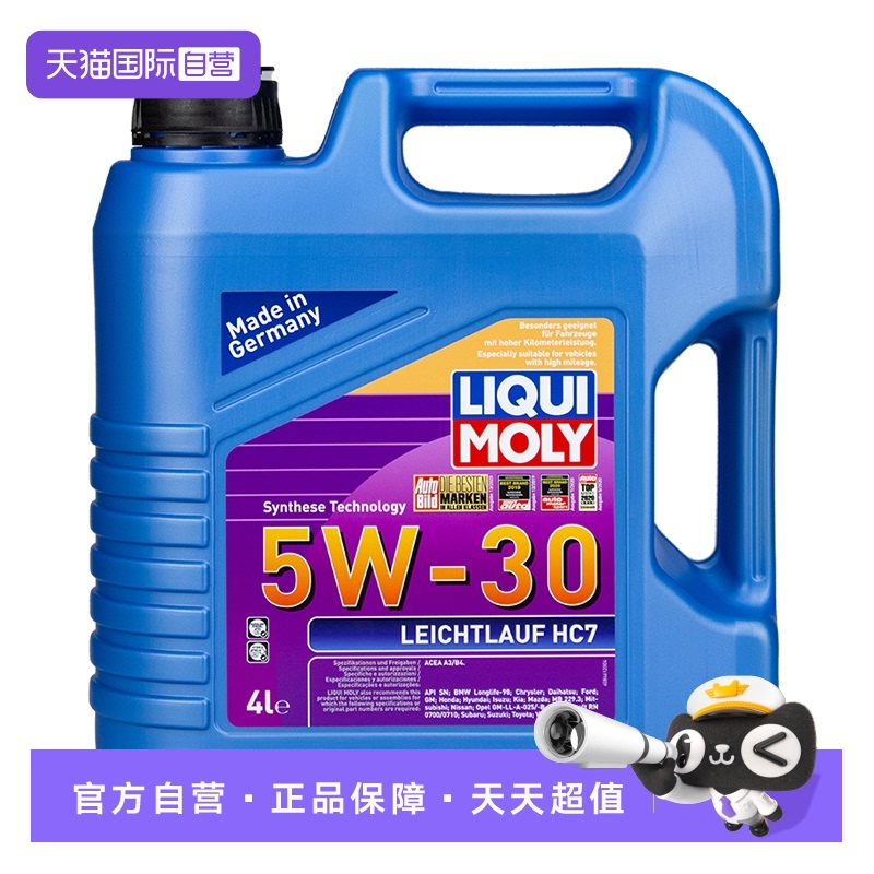 德国力魔5W-304L原装进口