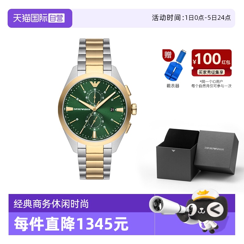 阿玛尼时尚石英男士商务腕表