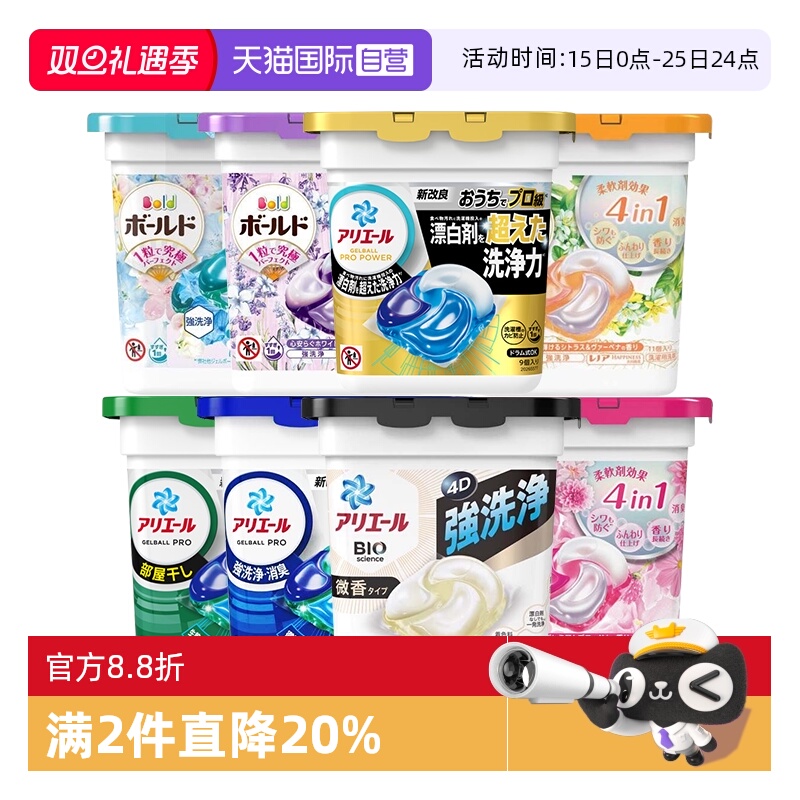 宝洁碧浪洗衣凝珠柔术护色去污