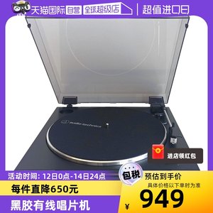 铁三角AT-LP60X黑胶有线唱片机