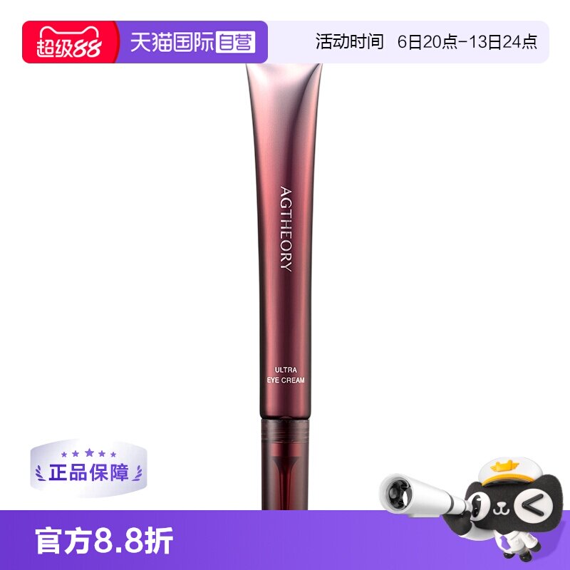 【自营】晓姿8D抗糖眼霜抗皱提拉紧致眼周淡纹淡泪沟抗初老15g