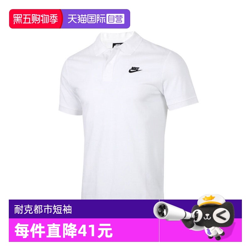 【自营】耐克男子AS M NSW CE MATCHUP PQ运动短T恤CJ4457-100