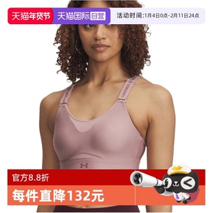 【自营】UA安德玛女子时尚百搭舒适内衣运动透气内衣 1384112-673