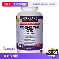【自营】加拿大版Kirkland柯克兰辅酶Q10软胶囊200mg225粒护心脏