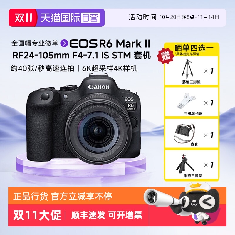 自营单电微单Canon/佳能