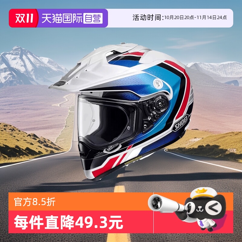 【自营】SHOEI HORNET ADV日本进口摩托车头盔巡航越野拉力盔全盔