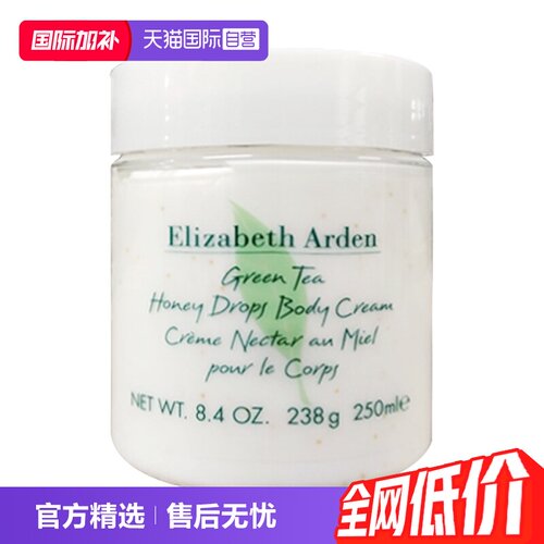 【自营】雅顿绿茶蜜滴身体霜250ml保湿滋润补水绿茶香氛持久留香