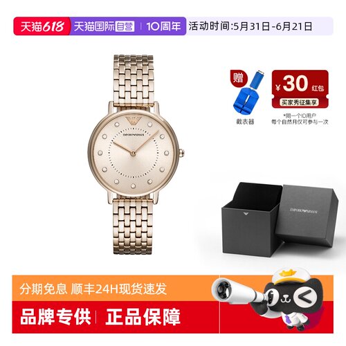 阿玛尼满天星女士石英腕表