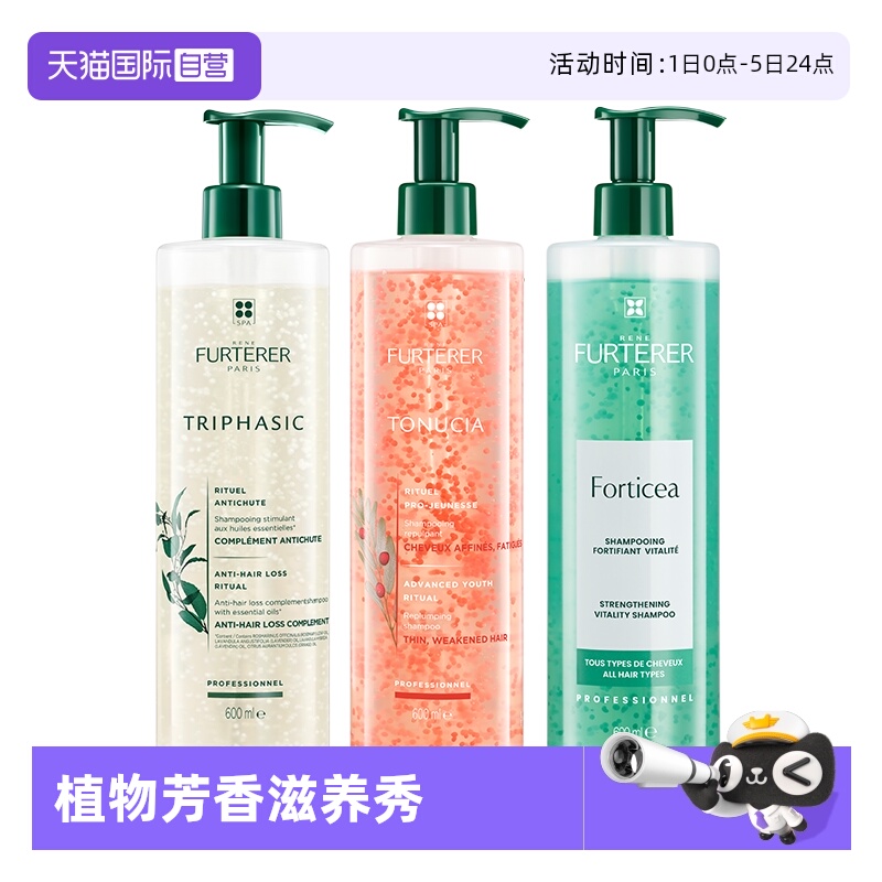 自营防脱发洗发水控油馥绿德雅