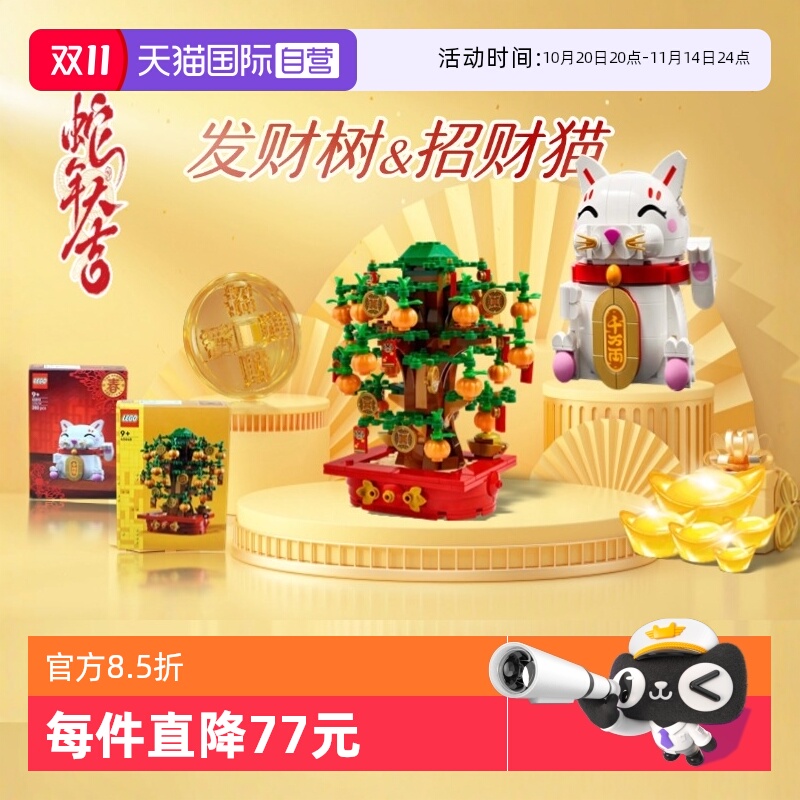 乐高积木摇钱树发财树