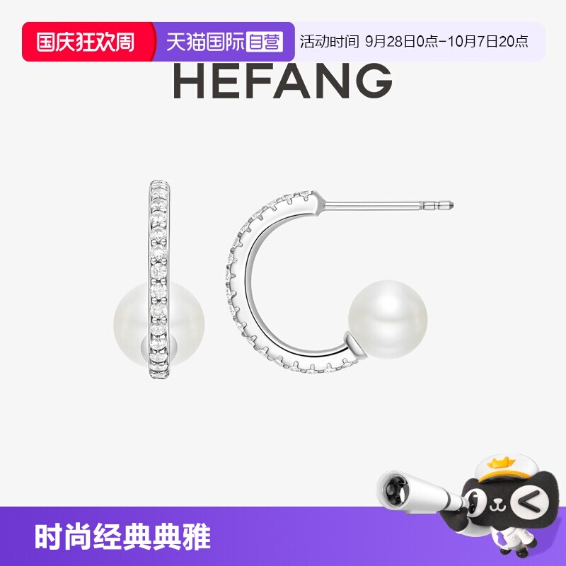 【自营】HEFANG Jewelry/何方珠宝古典芭蕾耳钉 晶莹锆石贝珠点缀