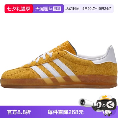 【自营】Adidas阿迪三叶草中性GAZELLEINDOOR运动休闲鞋KH6037