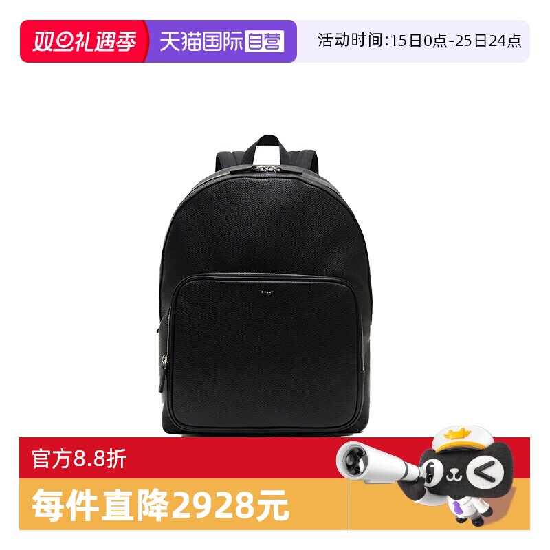 Bally/巴利时尚男士休闲双肩包