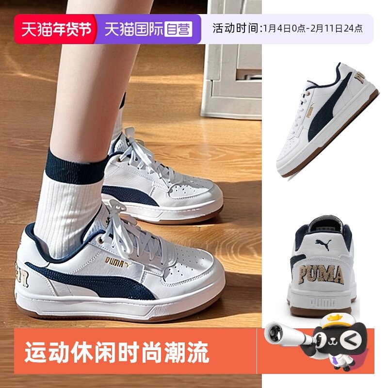 【自营】Puma彪马板鞋男女鞋新款小白鞋低帮透气运动休闲鞋395082,运动鞋new,板鞋,淘宝优惠券,粉丝福利购,淘宝优惠卷