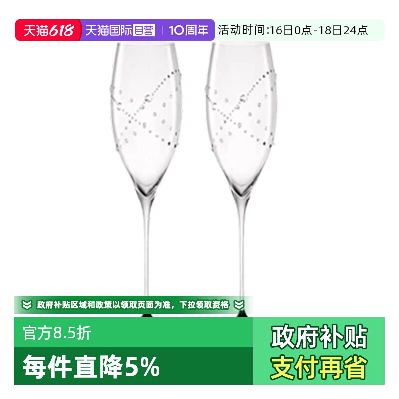 【自营】Riedel醴铎水晶玻璃高脚香槟杯子施华洛世奇联名香槟杯
