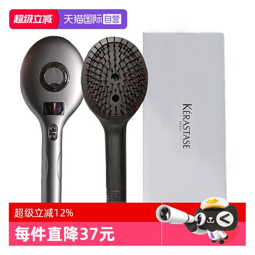 【自营】【包邮】卡诗顺顺梳 精油雾化+红光护理+按摩+液显电动梳