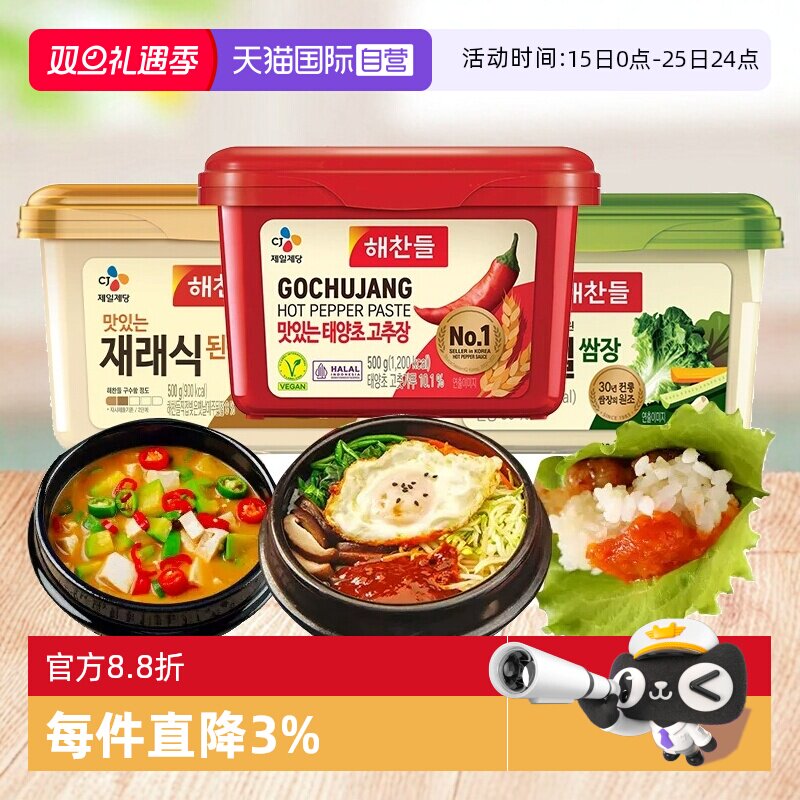 【自营】韩国好餐得辣椒酱韩式辣酱低脂脂肪炒年糕烤肉石锅拌饭酱