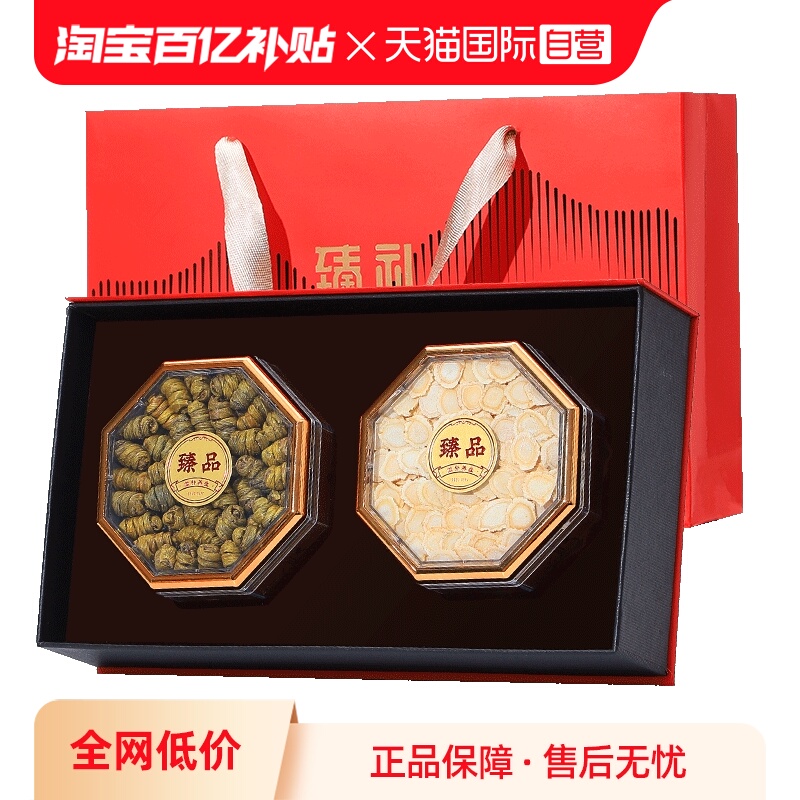 Lecmor加拿大西洋参养生双拼礼盒