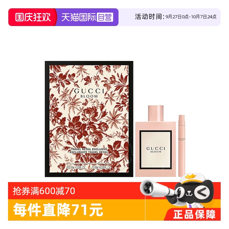 Gucci/古驰花悦女士系列香水绽放