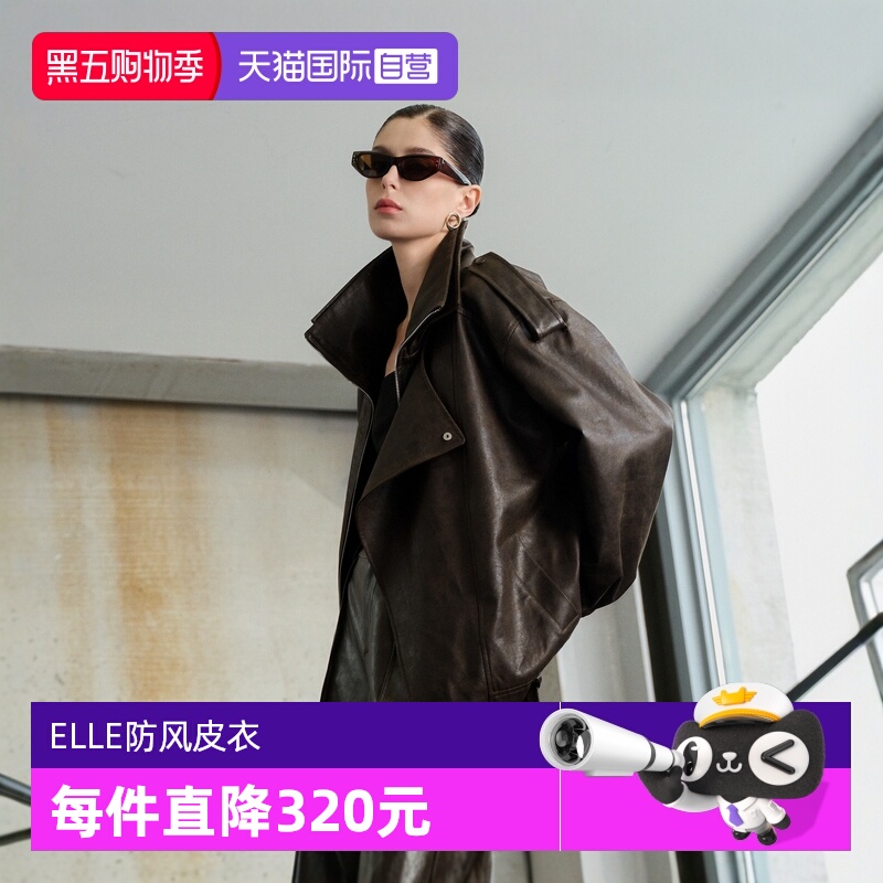 ELLE摩登复古防风皮衣
