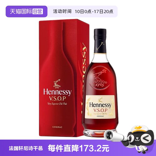 轩尼诗vsop干邑白兰地700ml