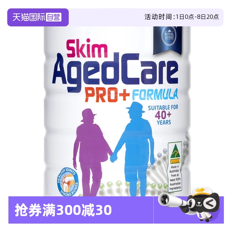 【自营】中老年脱脂奶粉骨胶原氨糖软骨素骨骼关节营养粉老人补钙