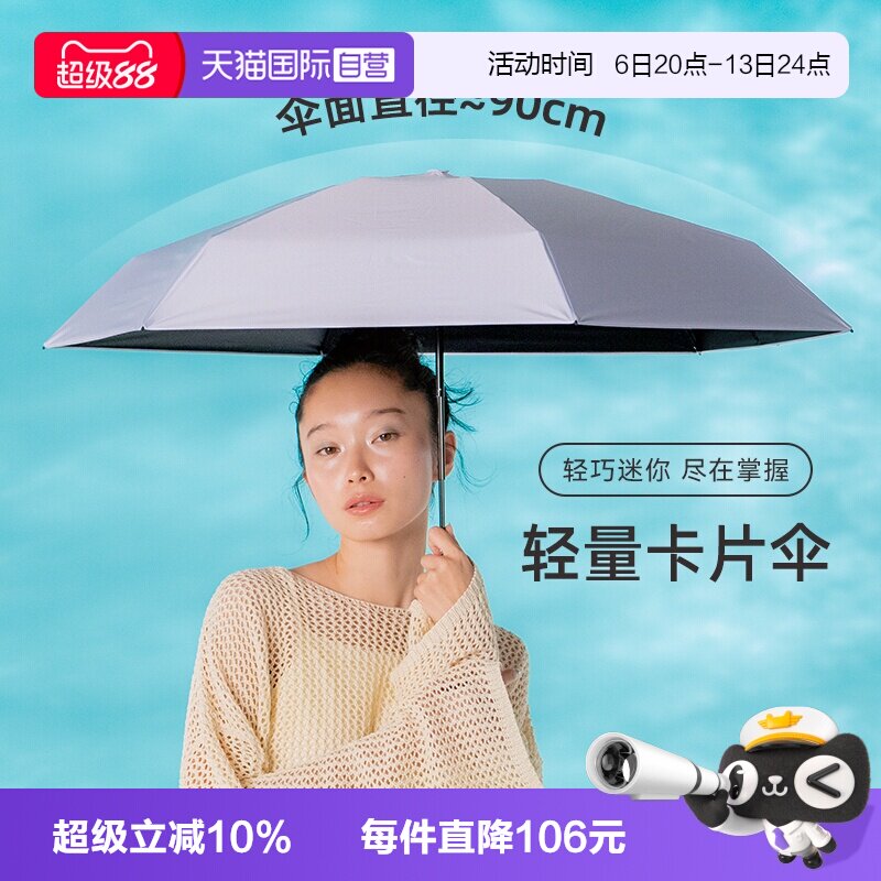 Wpc.轻量晴雨两用遮阳伞图片