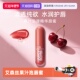 艾森丝essence果汁泡弹唇蜜水光唇釉唇彩保湿 自营 滋润口红嘟